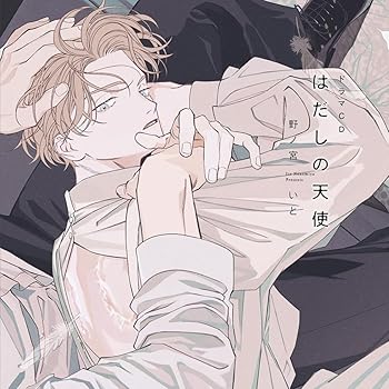 【中古】ドラマCD「はだしの天使」