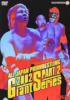 【中古】全日本プロレス 2002ジャイアントシリーズ PART2 [DVD]｜スカーレット2021