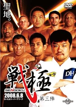 【中古】戦極-SENGOKU-第三陣 [DVD]｜スカーレット2021