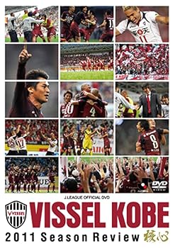 【中古】ヴィッセル神戸 2011 シーズンレビュー～核心～ [DVD]｜スカーレット2021