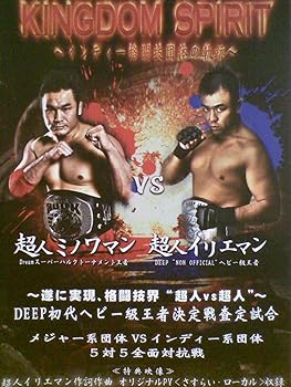 【中古】KINGDOM SPIRIT [DVD]