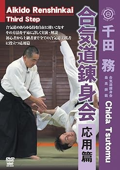 【中古】千田務 合気道練身会 応用編 [DVD]｜スカーレット2021