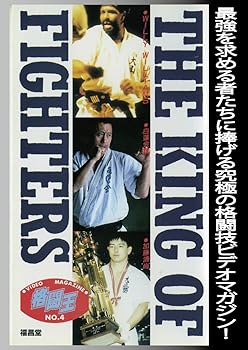 【中古】格闘王 No.4 [DVD]