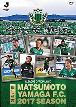 【中古】松本山雅FC~2017シーズン 闘いの軌跡~ [DVD]