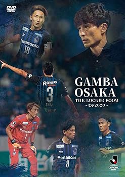 【中古】ガンバ大阪 THE LOCKER ROOM ~変革2020~ [DVD]