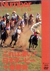 【中古】これは凄い! 日本ダービー十番勝負 [DVD]｜スカーレット2021