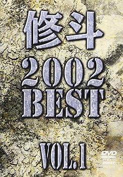 【中古】修斗 2002 BEST Vol.1 [DVD]｜スカーレット2021
