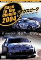【中古】雲に向かって走れ!(峠世界一決定戦)「パイクスピークインターナショナルヒルクライム2004」 [DVD]｜スカーレット2021