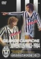 【中古】グランデ カンピオーネ ユベントス 1983-1984 [DVD]｜スカーレット2021