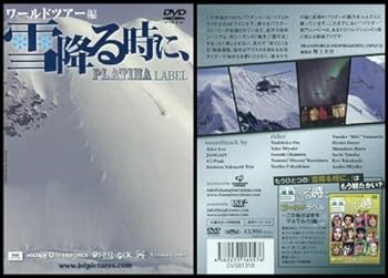 【中古】雪降る時に、プラチナラベル~ワールドツアー編~ [DVD]｜スカーレット2021