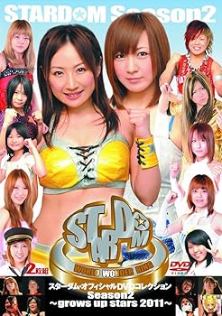 【中古】スターダム Season2 -grow up stars 2011- [DVD]