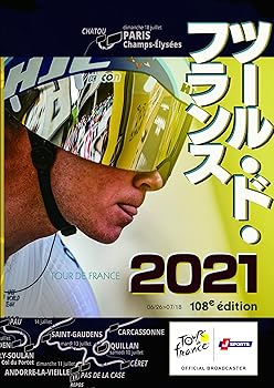 【中古】ツール・ド・フランス2021 スペシャルBOX