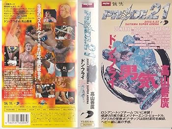 【中古】PRIDE.21 6.23SAITAMA SUPER ARENA [VHS]
