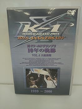 【中古】K-1 ワールドグランプリ 10年の軌跡(4) [DVD]｜スカーレット2021