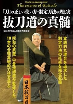【中古】「刀」の正しい使い方・制定刀法の理と実 抜刀道の真髄 [DVD]｜スカーレット2021