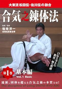 【中古】大東流松田伝・佐川伝の融合 合気之錬体法 第1巻 基本編 [DVD]｜スカーレット2021