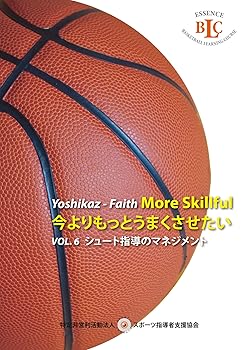 【中古】Yoshikaz-Faith 今よりもっとうまくさせたい VOL. 6 シュート指導のマネジメント [DVD]