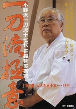 【中古】一刀流極意 [DVD]｜スカーレット2021