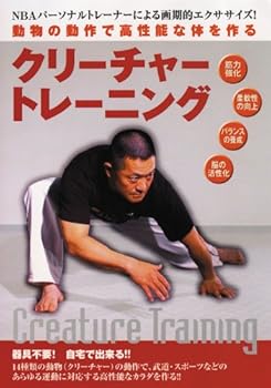 【中古】クリーチャートレーニング [DVD]｜スカーレット2021
