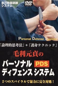 【中古】パーソナル ディフェンス・システム [DVD]｜スカーレット2021