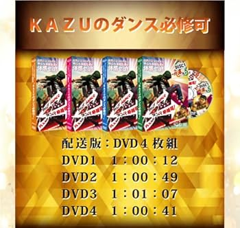 【中古】ストリートダンスならどんなジャンルでも踊れる「KAZUのダンス必修可！」