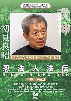【中古】初見良昭 忍法人法伝 中巻 [DVD]｜スカーレット2021