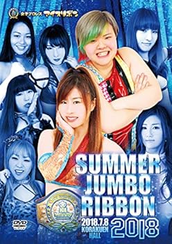 【中古】サマージャンボリボン2018-2018.7.8 後楽園ホール- [DVD]