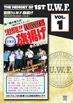【中古】The Memory of 1st U. W. F. vol.1 激闘! U.W.F.旗揚げ 1984.4.11大宮スケートセンター [DVD]