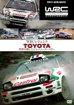 【中古】WRCレジェンド トヨタ 世界を制したジャパニーズ・パワー [DVD]｜スカーレット2021