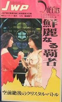 【中古】JWP・鮮麗なる覇者～空前絶後のクリスタ [VHS]｜スカーレット2021