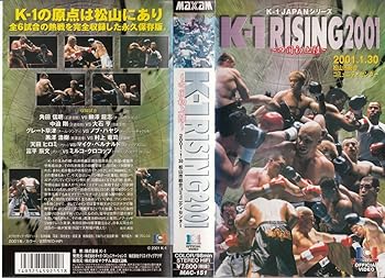 【中古】K-1 JAPANシリーズ K-1 RISING 2001 四国初上陸～2001.1.30 松山市総合コミュニティセンター～ [VHS]