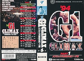 【中古】&rsquo;94G1クライマックス〔1〕?Aブロック代表者決定リーグ戦 [VHS] [DVD]｜スカーレット2021
