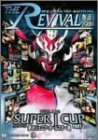 【中古】新日本プロレスリング THE REVIVAL~復活~ Vol.1 [DVD]｜スカーレット2021