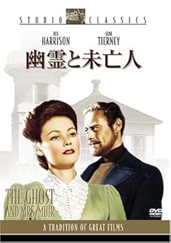 【中古】幽霊と未亡人 [DVD]