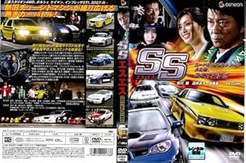 【中古】SS エスエス[レンタル落ち]