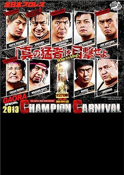 【中古】全日本プロレス春の祭典 GAORA SPECIAL 2013チャンピオン・カーニバル [DVD]