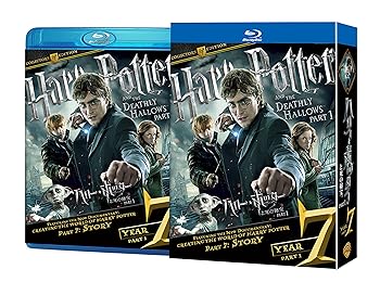【中古】ハリー・ポッターと死の秘宝 PART1 コレクターズ・エディション(3枚組) [Blu-ray]