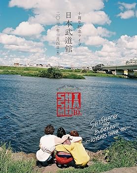 【中古】SHISHAMO NO BUDOKAN!!!～10YEARS THANK YOU～ [Blu-ray]