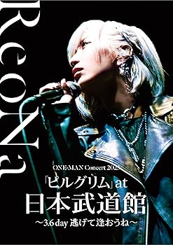 【中古】ReoNa ONE-MAN Concert 2023「ピルグリム」at日本武道館 ?3.6 day 逃げて逢おうね? (通常盤) (Blu-ray) (特典なし)