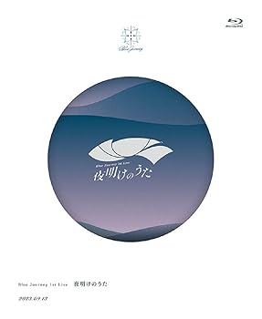【中古】Blue Journey 1st Live「夜明けのうた」 [Blu-ray]