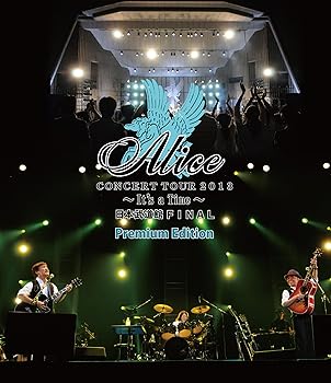 【中古】アリス コンサートツアー 2013 ~ It's a Time ~ 日本武道館ファイナル Premium Edition [Blu-ray]