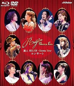 【中古】麗人REIJIN -Showa Era- コンサート [Blu-ray]｜スカーレット2021