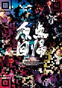 【中古】Making of Naohito Fujiki LiveTour ver11.1~原点回帰 k.k.w.d. tour~ Blu-ray|スカーレット2021