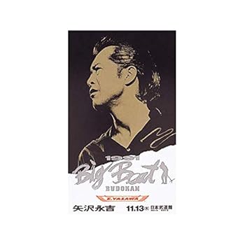 【中古】矢沢永吉 1991 Big Beat BUDOKAN [THE LIVE EIKICHI YAZAWA DVD BOX]