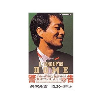 【中古】矢沢永吉 STAND UP '89 DOME [THE LIVE EIKICHI YAZAWA DVD BOX]