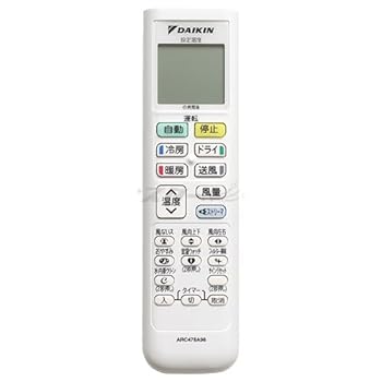 【中古】［非常に良い］ダイキン ルームエアコン用 ワイヤレスリモコン ARC478A98(2547165)