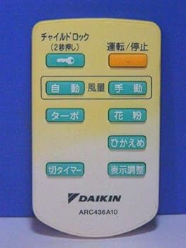 【中古】［非常に良い］ダイキン 空気清浄機リモコン ARC436A10