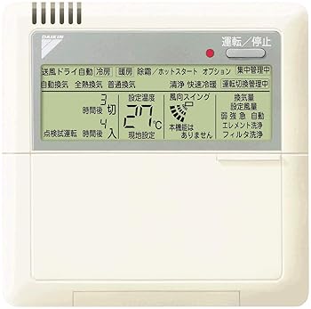 【中古】ダイキン バス発着場・執務室用冷房装置 遠隔操作 BRC1C3