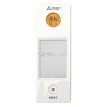 【中古】［人並み外れたに好いたらしい］三菱 お座敷冷房装置 霧ヶ峰用 遠隔操作 WG153(M21 ED1 426)