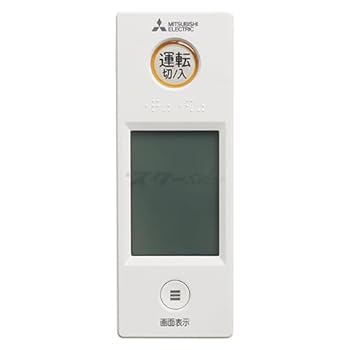 【中古】［人並み外れたに好いたらしい］三菱 お部屋冷房装置 霧ヶ峰用 遠隔操作 WG155(M21 ED7 426)